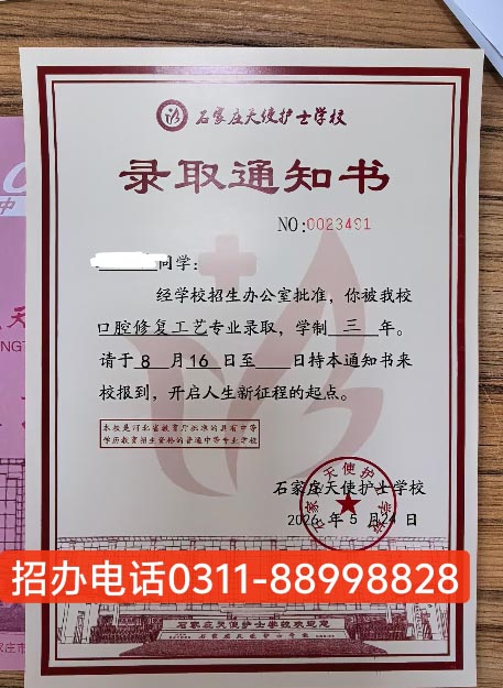 石家庄天使护士学校分数线多少