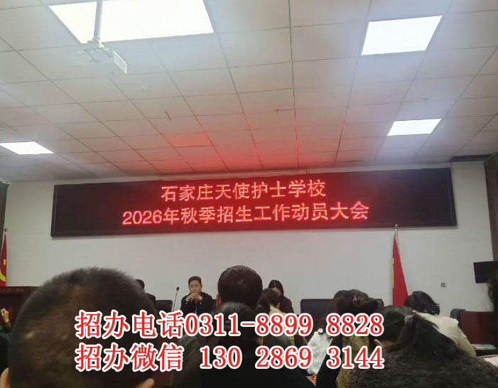 没参加中考能来石家庄天使护士学校吗