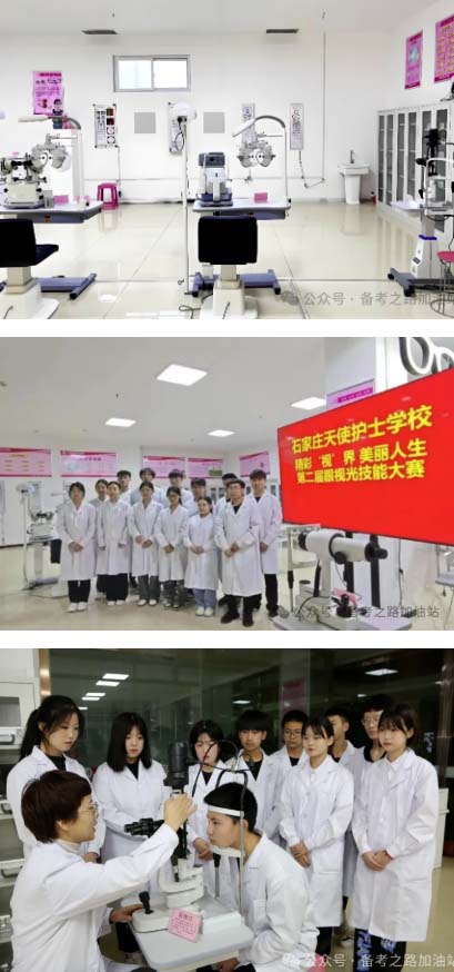 石家庄天使护士学校眼视光配镜专业学习内容和实训厅展示 招生专业 第2张