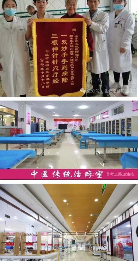 石家庄天使护士学校中医康复专业学习内容和实训厅展示 招生专业 第5张