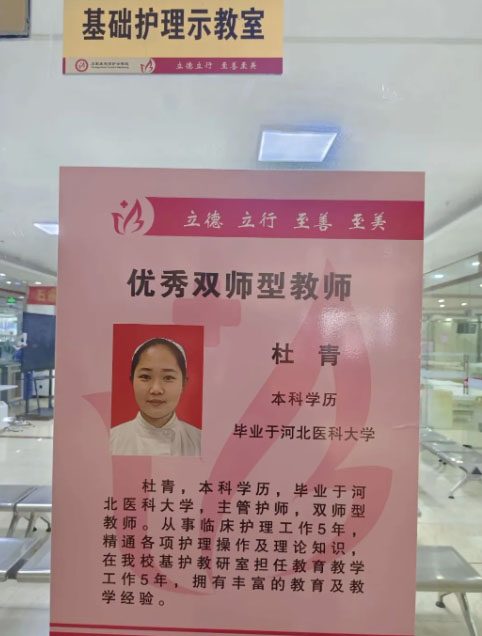 石家庄天使护士学校（护理专业）教学老师介绍 招生学校 第6张
