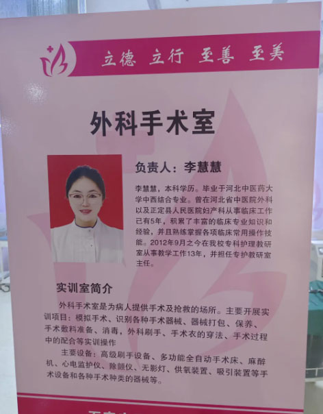 石家庄天使护士学校（护理专业）教学老师介绍 招生学校 第7张