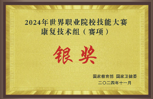石家庄天使护士学校（中医康复专业）教学老师介绍