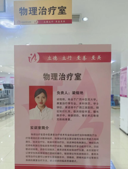 石家庄天使护士学校（中医康复专业）教学老师介绍 招生学校 第2张