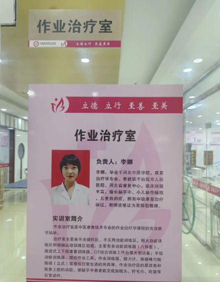 石家庄天使护士学校（中医康复专业）教学老师介绍 招生学校 第4张
