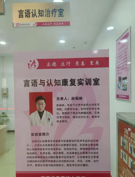 石家庄天使护士学校（中医康复专业）教学老师介绍 招生学校 第6张