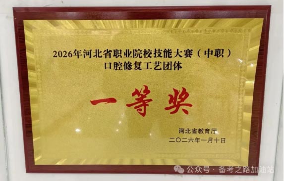 石家庄天使护士学校（口腔专业）教学老师介绍