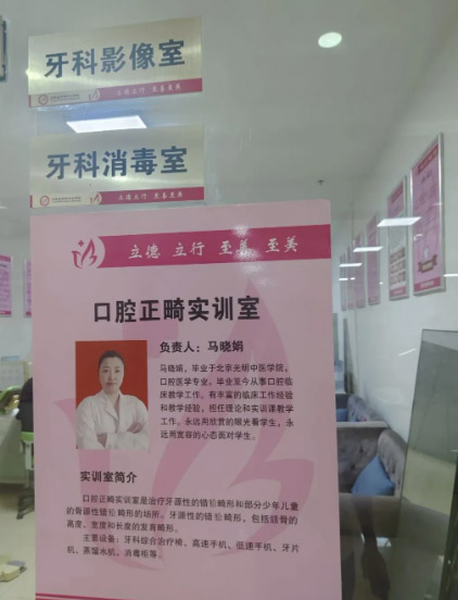 石家庄天使护士学校（口腔专业）教学老师介绍 招生信息 第6张