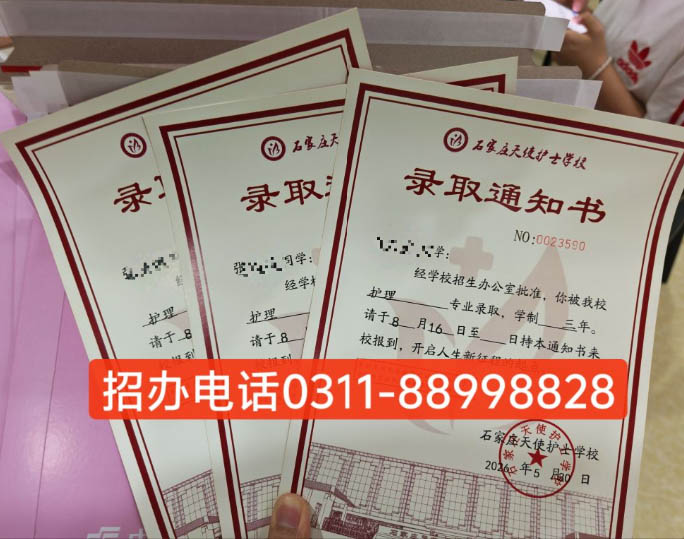 石家庄天使护士学校2026年秋季新生什么时候开学（官方发布）