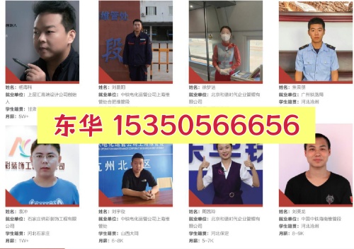 石家庄铁路中专学校排名（2026年参考）公办 + 民办怎么选、分数线多少 热门学校 第2张