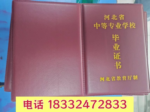 石家庄冀联医学中专学校是公办还是民办？办学资质正规可靠吗 热门学校 第2张