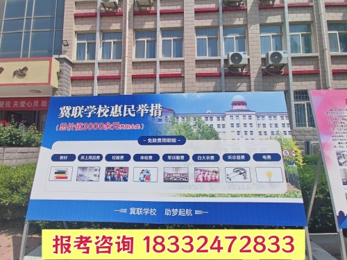 没有初中毕业证能上石家庄冀联医学中专学校吗 招生专业 第2张 没有初中毕业证能上石家庄冀联医学中专学校吗 招生专业 第2张