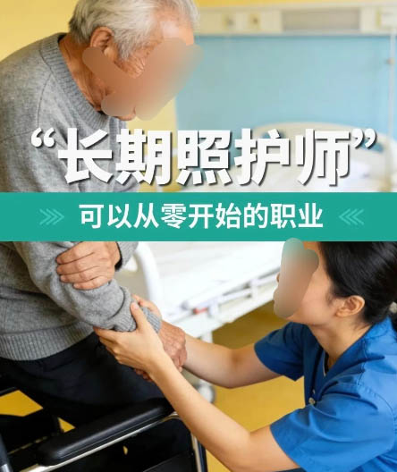长期照护师初级题库及答案 长期照护师考试