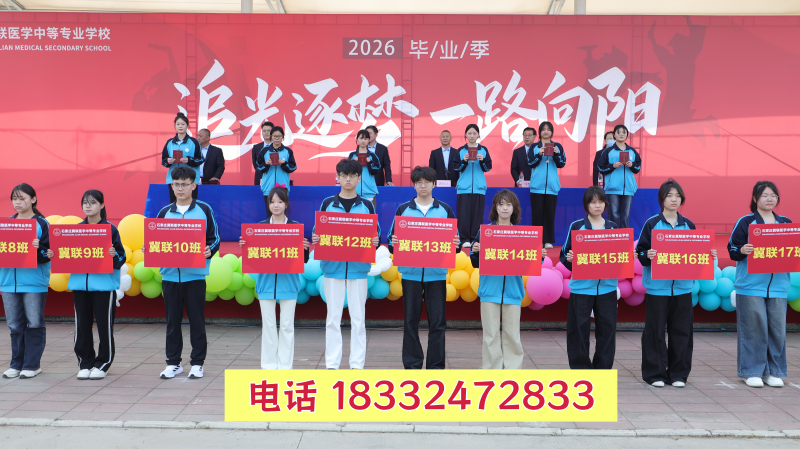 建档立卡学生报名石家庄冀联医学中专学校有什么优惠？ 招生专业 第2张