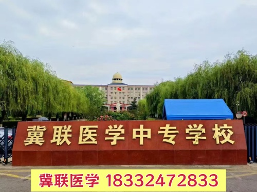 有纹身能报石家庄冀联医学中专学校吗？