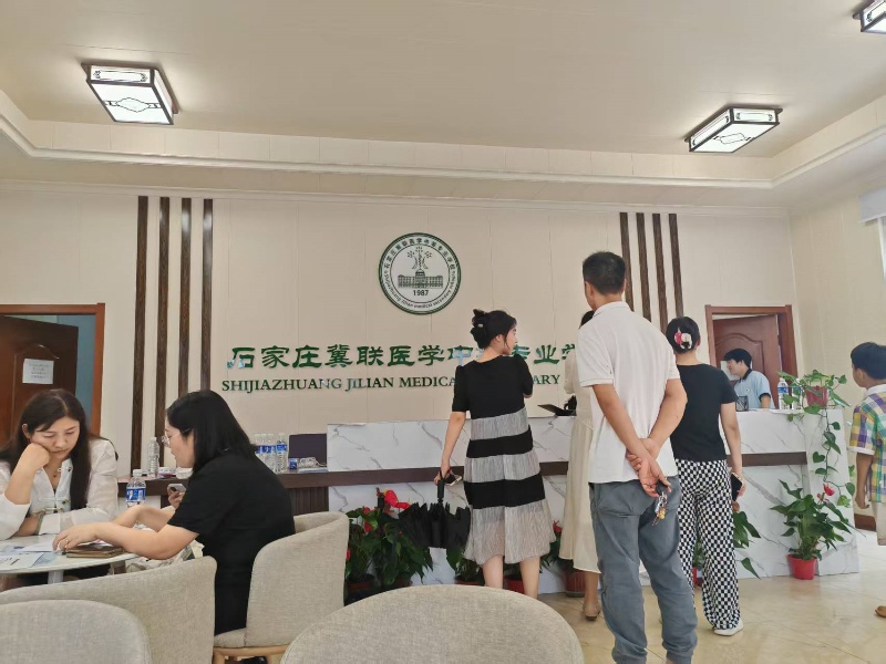 石家庄冀联医学中专学校招生办联系方式