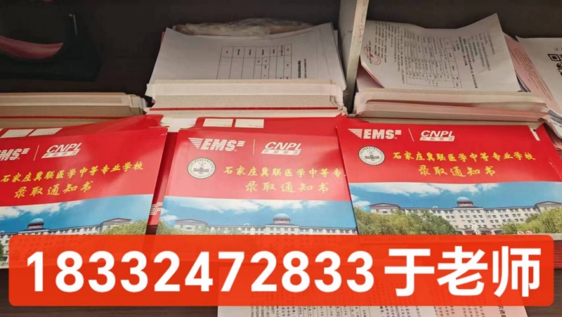 2026年石家庄冀联医学中专学校什么时候开放新生预报名通道