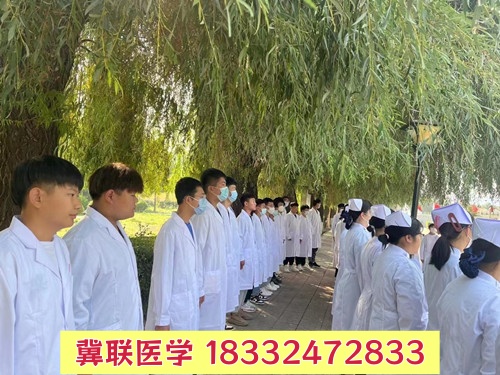 石家庄冀联医学中专学校什么专业最热门、最好升学、最好就业? 热门学校 第1张 石家庄冀联医学中专学校什么专业最热门、最好升学、最好就业? 热门学校 第1张