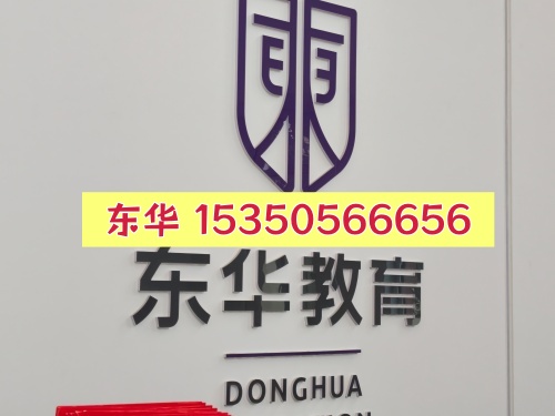 2026年石家庄东华铁路学校联系方式公布