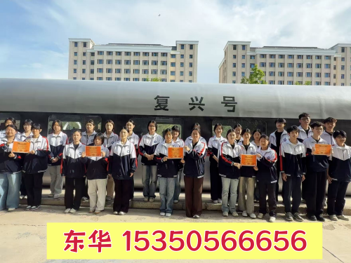 2026年石家庄东华铁路学校录取分数线是多少？中考前报名不卡分数