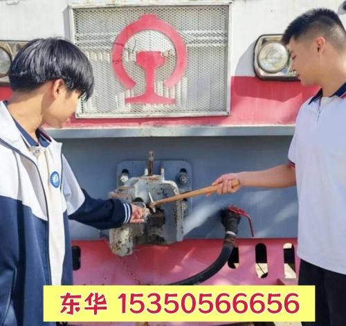 石家庄学习火车司机的中专学校推荐（2026初中生择校对比） 招生学校 第2张