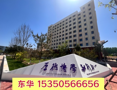 2026年招生简章（新版）-石家庄东华铁路学校