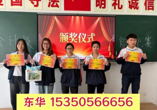 上石家庄东华铁路学校一年需要多少钱