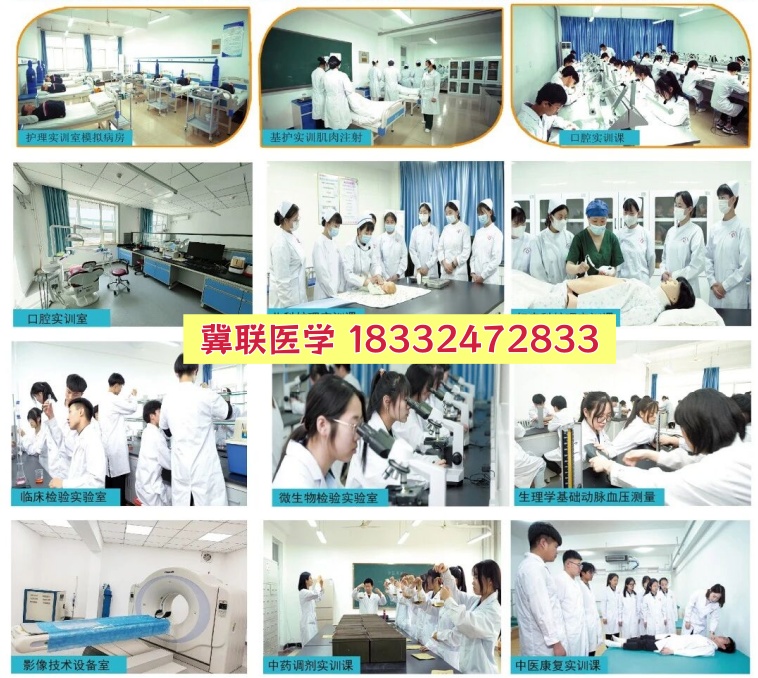 石家庄冀联医学中专学校2026 年秋季学费一年多少