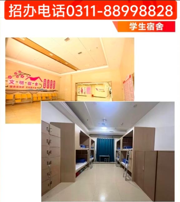 石家庄天使护士学校宿舍有洗衣机吗？ 热门学校 第2张