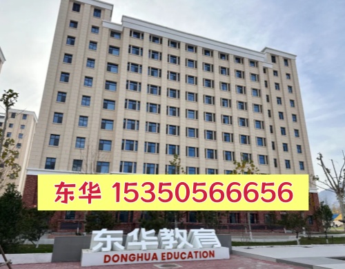 中考多少分能上石家庄东华铁路学校？