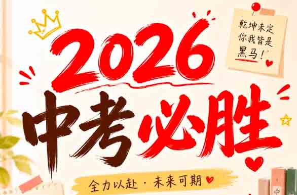 2026年河北中考查分时间和查分方式