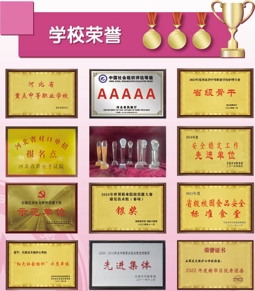 2026年秋季石家庄天使护士学校什么时候报名