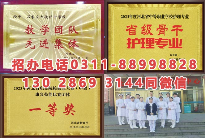 初中毕业生学护士哪个学校好 初中毕业学护士去哪个学校 招生学校 第1张