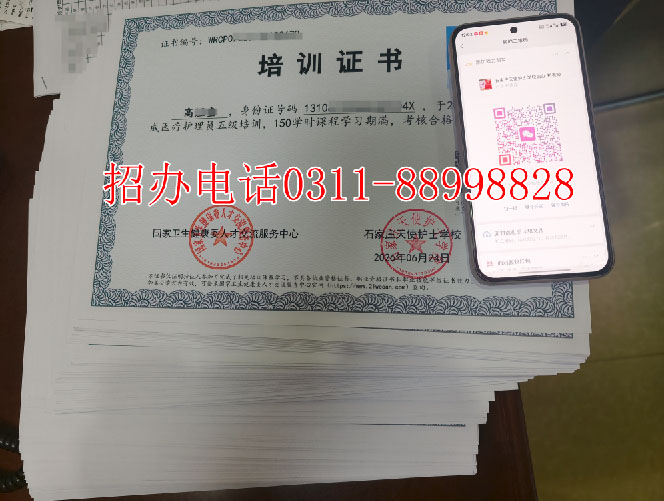 石家庄天使护士学校可以报名医疗护理员吗 招生信息