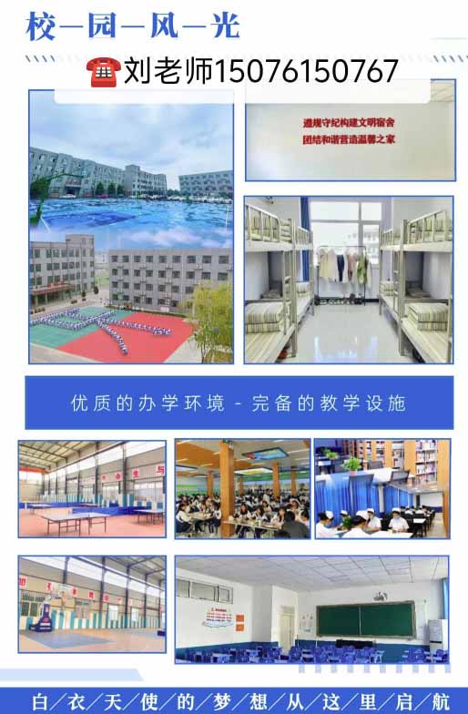石家庄冀中医学中等专业学校最新招生简章（2026年） 热门学校 第11张
