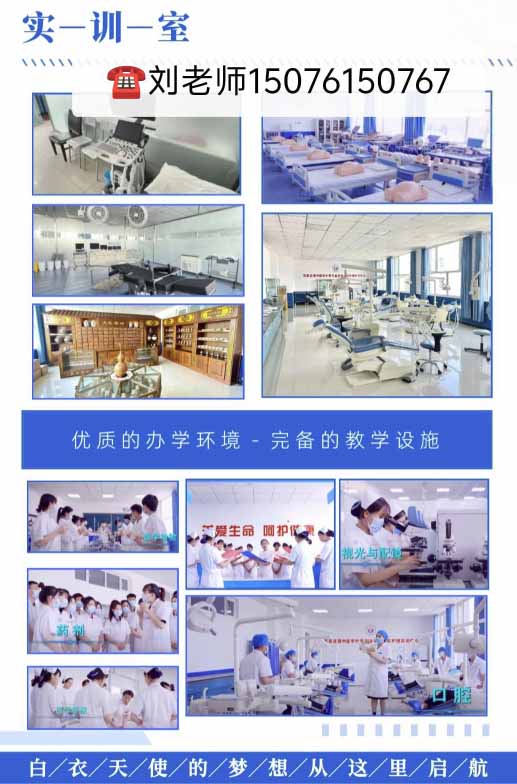 石家庄冀中医学中等专业学校最新招生简章（2026年） 热门学校 第12张