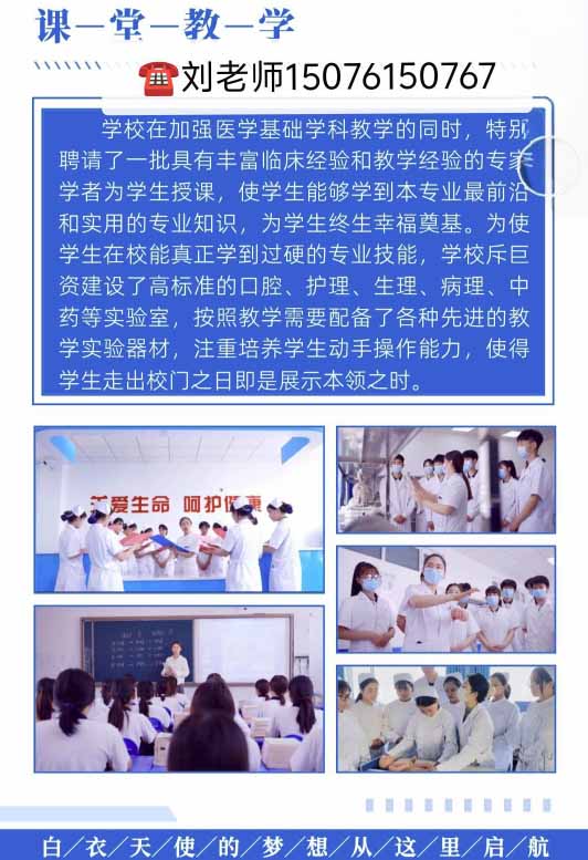 石家庄冀中医学中等专业学校最新招生简章（2026年） 热门学校 第7张