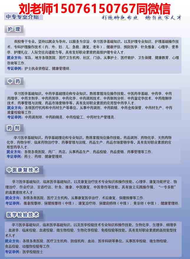 石家庄冀中医学中等专业学校秋季招生简章（2026年图文版） 招生学校 第7张