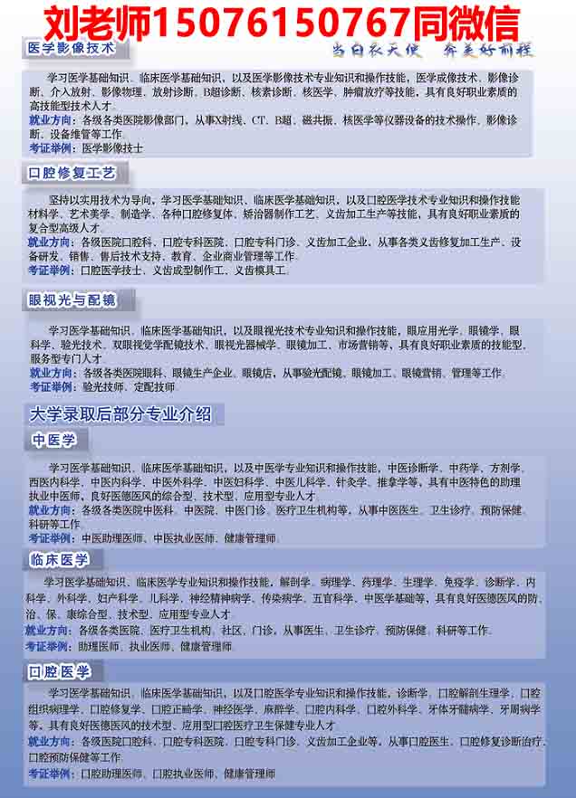 石家庄冀中医学中等专业学校秋季招生简章（2026年图文版） 招生学校 第4张