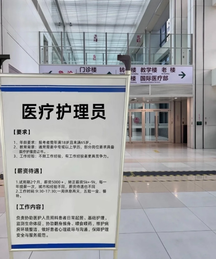 医疗护理员证有什么用 怎么报名 2026年报名条件