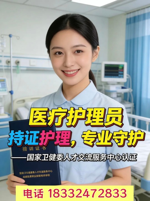 石家庄医疗护理员培训要多久？线上学还是线下学？