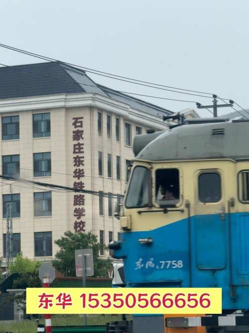 铁路电务段是做什么的？工作内容、薪资、就业优势详解